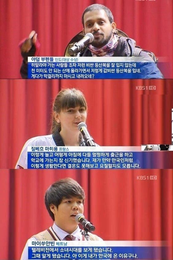 공포의 한국어 말하기 대회 | 인스티즈