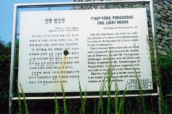 고달산 정상 이미지