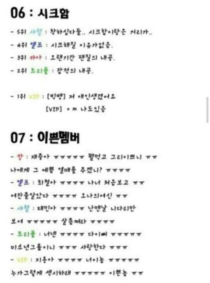 학창시절 아이돌 좀 파봤다하는 사람들은 다 아는 거 | 인스티즈