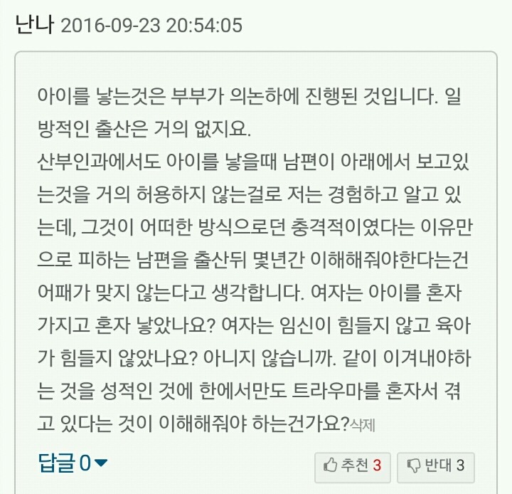 나를 피하는 남편 도대체 왜? (feat.유부남이 부부관계 피하는 이유) | 인스티즈