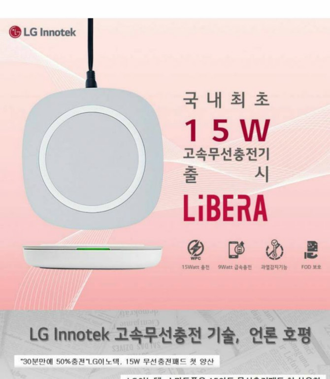 아낌 없이 주는 LG.jpg | 인스티즈