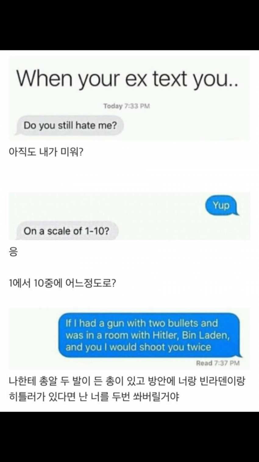오빠는 아직도 내가 미워? | 인스티즈