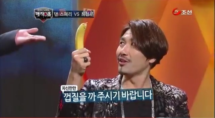 최현우 황당한 바나나 마술 | 인스티즈