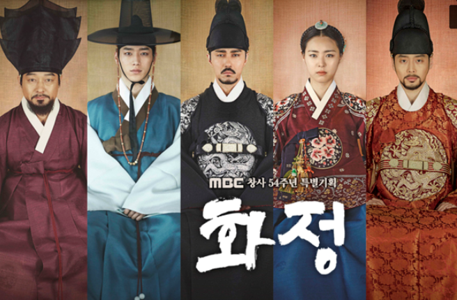 가장 기억에 남는 사극드라마는? (MBC) | 인스티즈