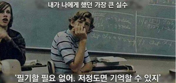 대다수 학생들이 많이 하는 실수.jpg | 인스티즈