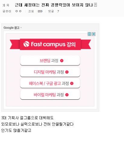 프로듀스101 갤러리 초반부 김세정에 대한 개념글 | 인스티즈