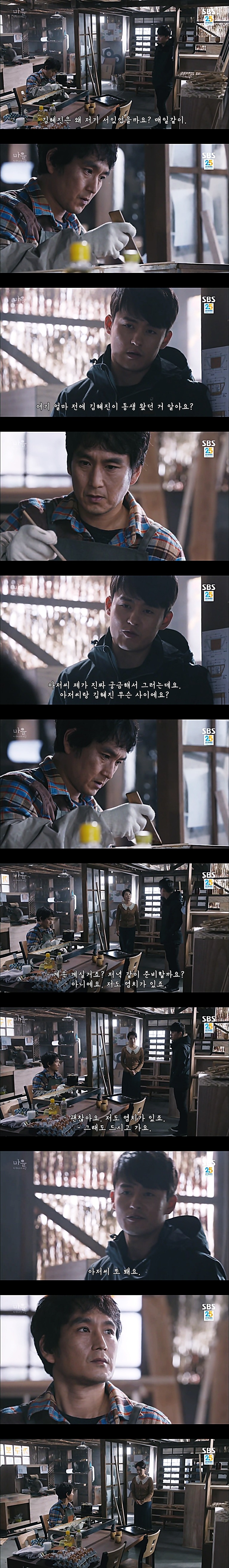 시체를 둘러싼 스릴러 드라마 ＜ 마을 : 아치아라의 비밀 ＞ EP 11 단지 살고 싶었을 뿐이야 : 5 | 인스티즈