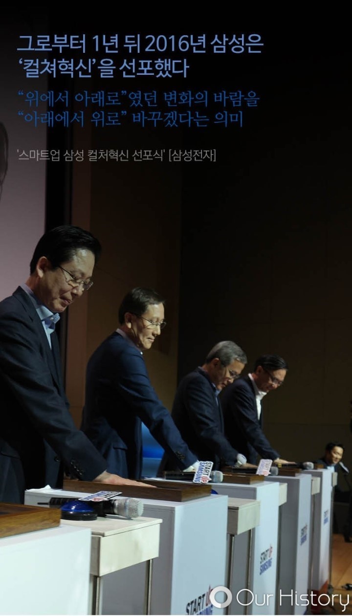 삼성의 운명을 바꾼 14장의 보고서 | 인스티즈