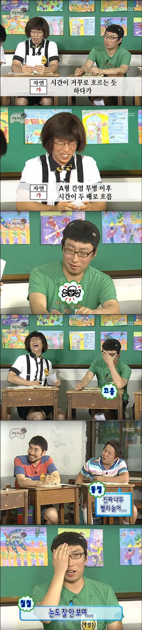 무한도전 여름방학특집 예능성적표.jpg | 인스티즈