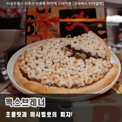 맛도 모양도 일품인 이색적인 디저트!! | 인스티즈