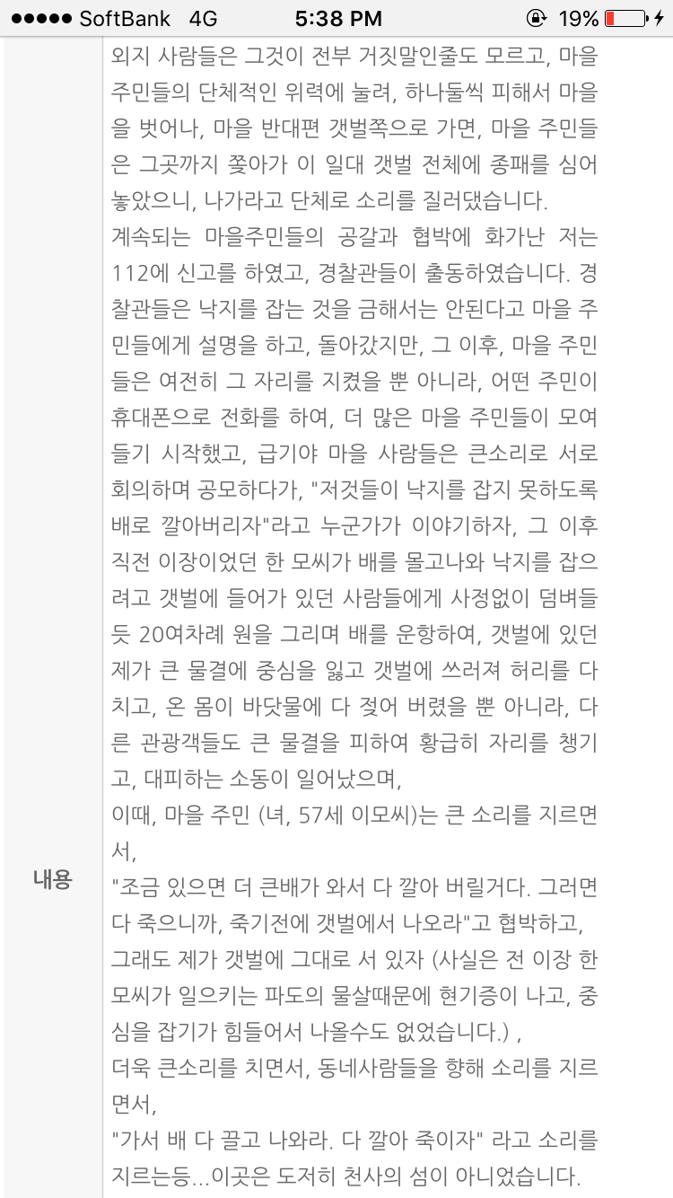 신안군 홈페이지 칭찬사랑방 글.jpg | 인스티즈