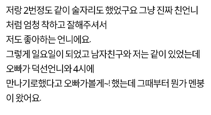 여사친 자취방 같이 보러다닌다는 남자친구.jpg | 인스티즈