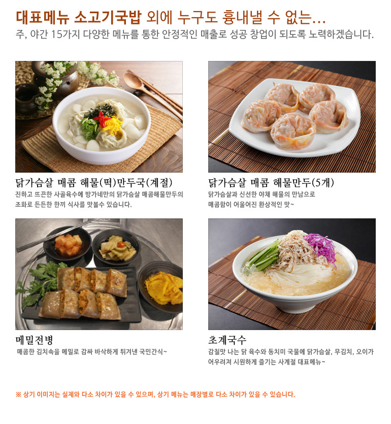 방가네소고기국밥 이미지