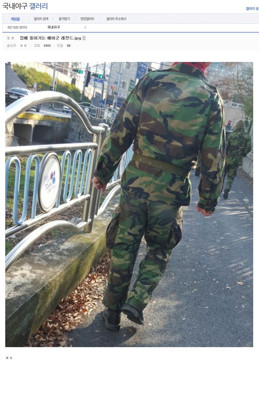 집으로 돌아가는 예비군.jpg | 인스티즈