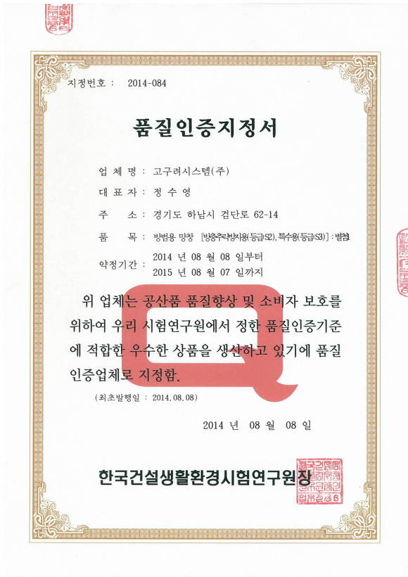고구려시스템 이미지