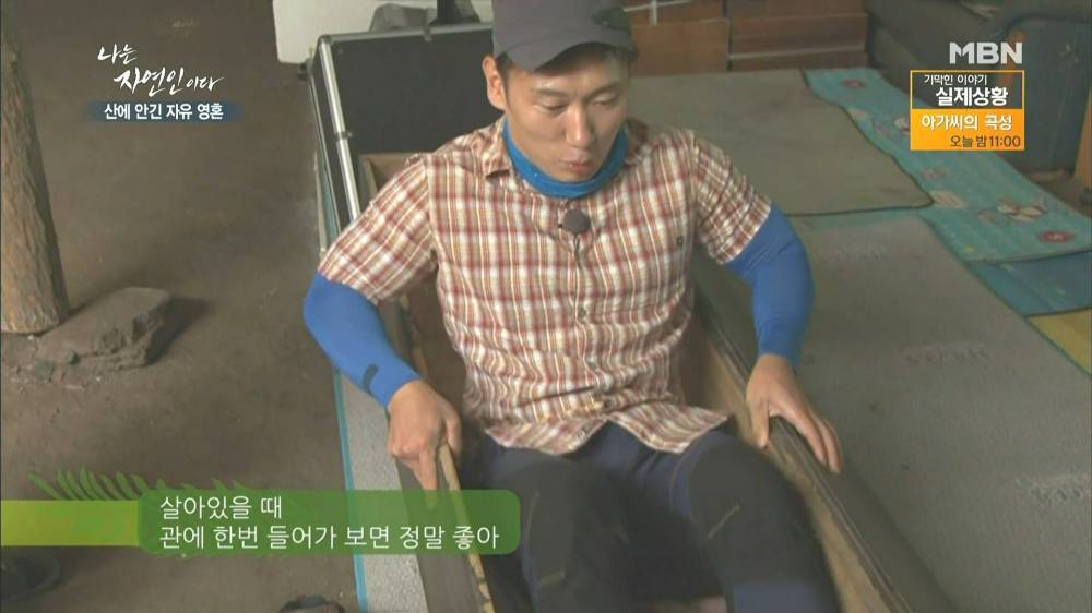 나는 자연인이다 근황.jpg | 인스티즈