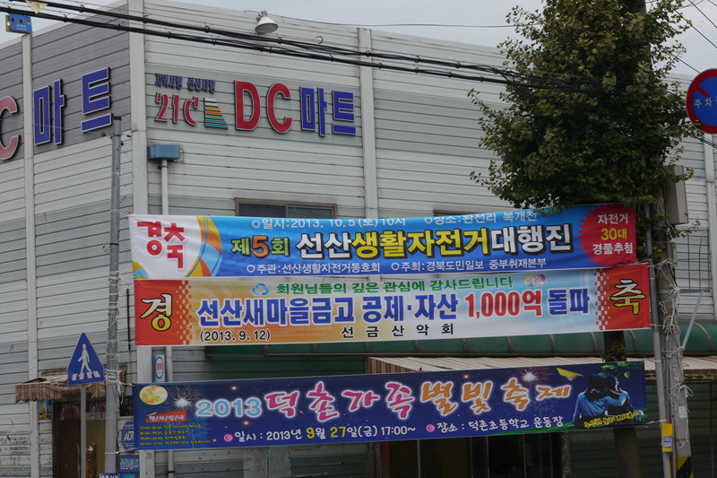 선산자전거 이미지