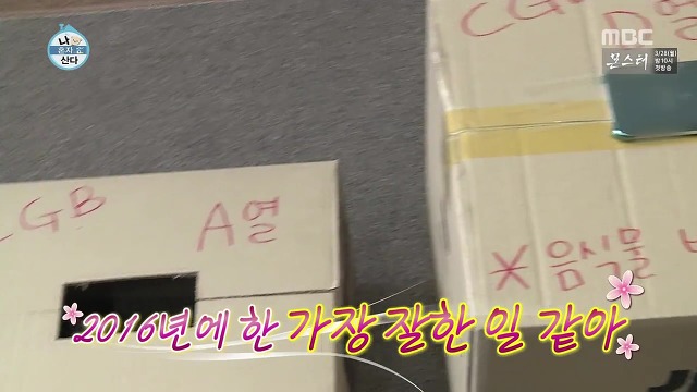 [나혼자산다] 이것저것 뚝딱뚝딱 잘 만들어내는 손재주가 좋은 이국주햏 | 인스티즈