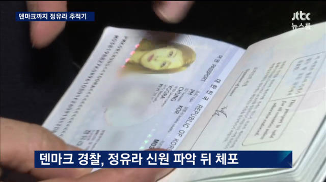 정유라 여권사진 | 인스티즈