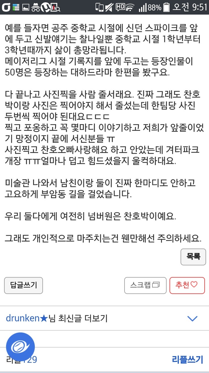러블리즈 서지수가 진짜사나이에 나가면 겪게 될 일들...jpg | 인스티즈