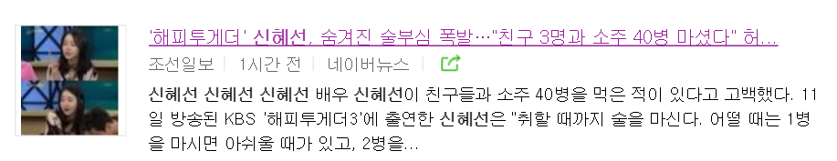 친구 4명이랑 소주40병 마셨어요 | 인스티즈