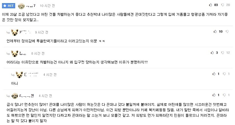 찬반이 갈리는 15세 미만 출입금지 pc방 | 인스티즈