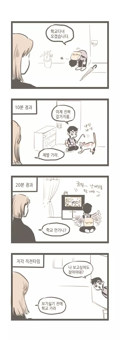 나이터울 많은 형제 둘이서 사는 만화+ | 인스티즈