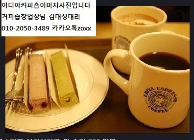 이디야커피부천 이미지