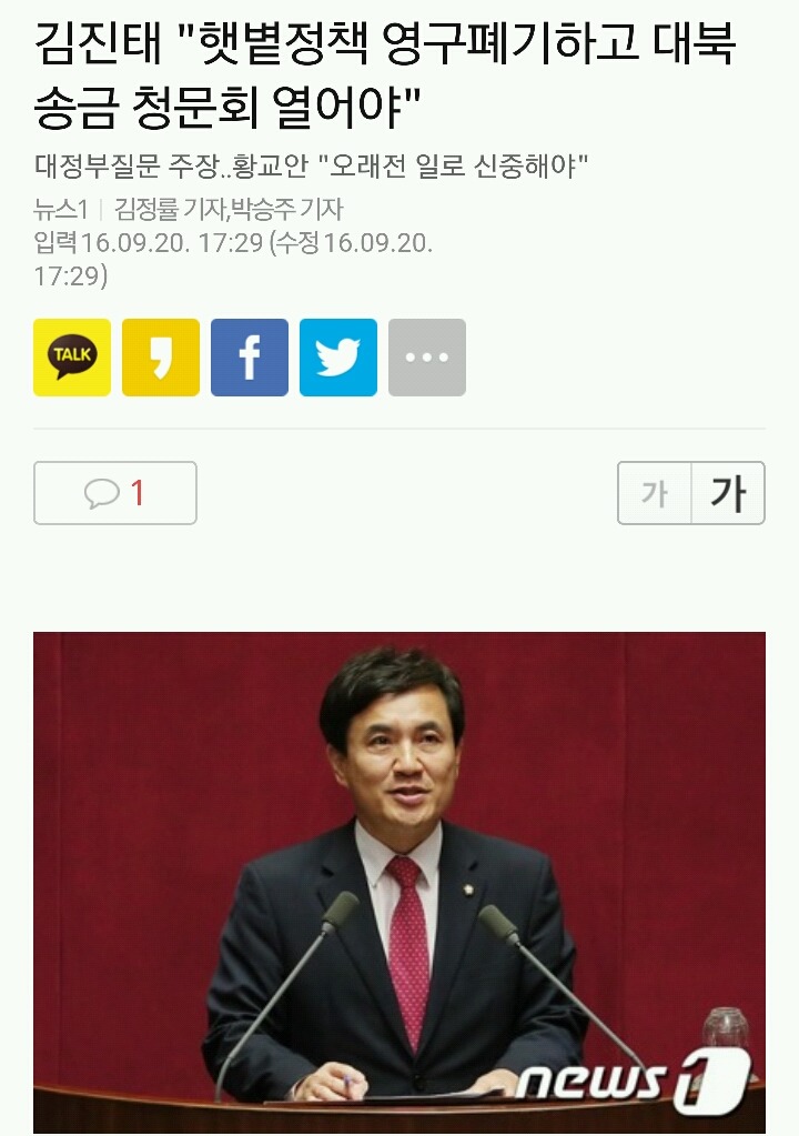 오늘자 김진태 | 인스티즈