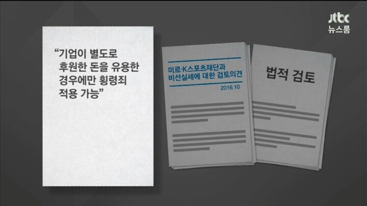 오늘자 jtbc 단독 보도 요약 | 인스티즈