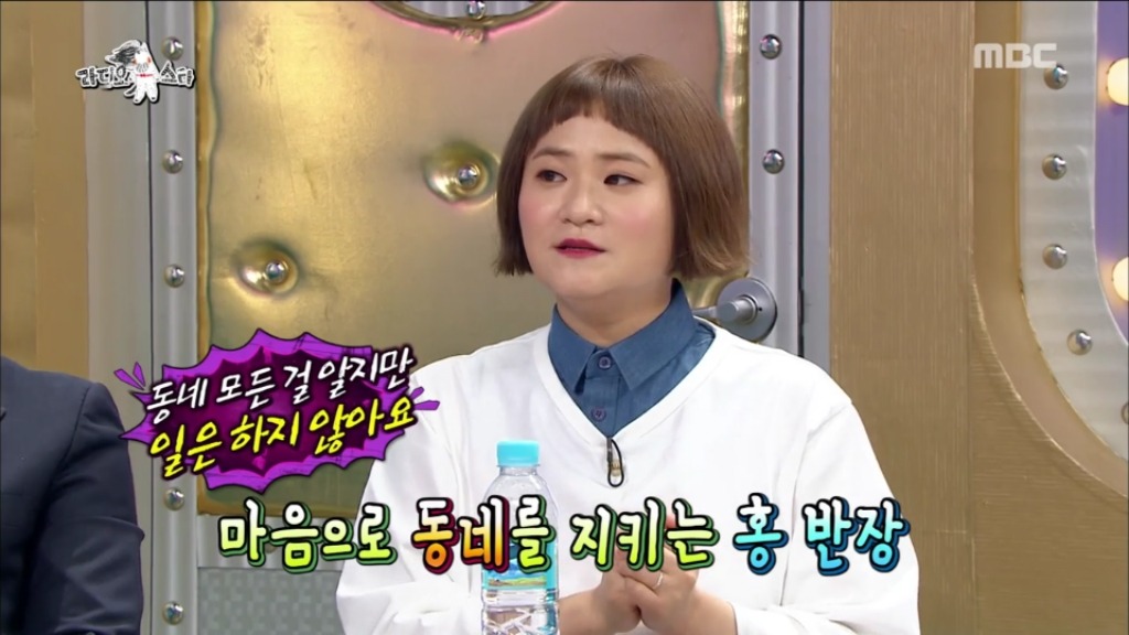 [라디오스타] 42년째 취업 준비 중이신 김신영 고모부 | 인스티즈