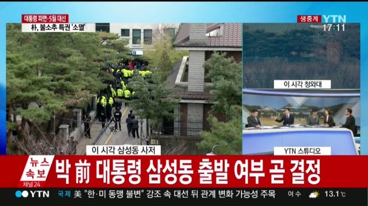 청와대"출발준비 끝난상태" | 인스티즈