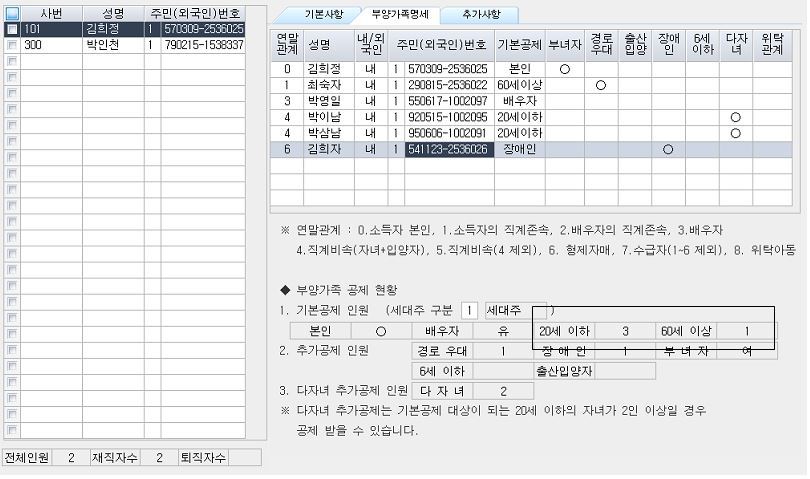 가온세무회계 이미지