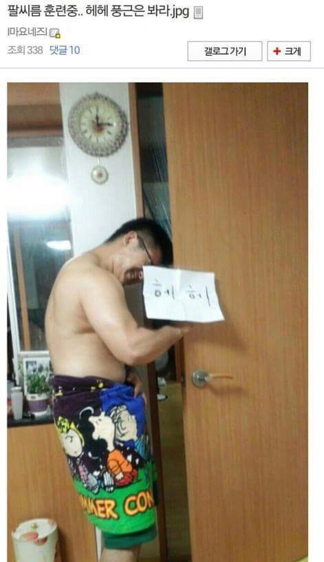 디씨 팔씨름대회 | 인스티즈