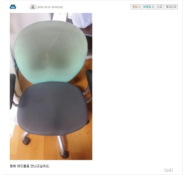 어느 사이트에서 개최된 천하 제일 의자 대회 | 인스티즈