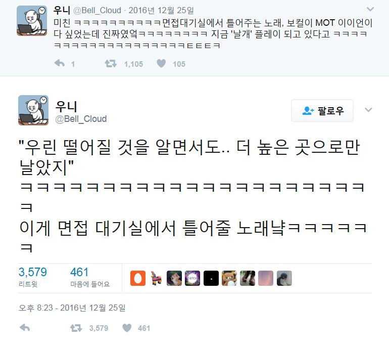 웃긴 트윗 모음.twt | 인스티즈