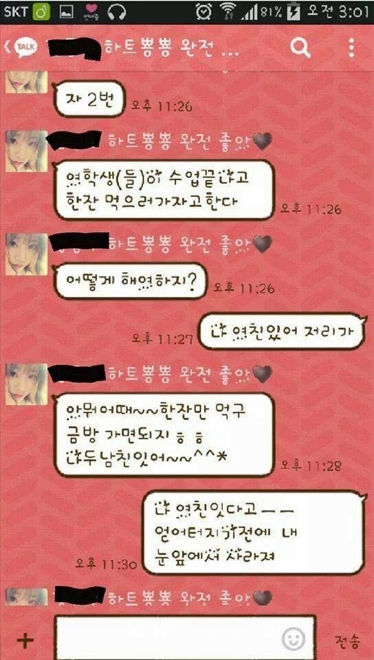 개강 전 남친 교육시키는 여친.jpg | 인스티즈