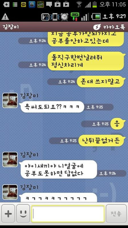 대학생 기말고사 시험기간인데 공부하기 싫은 사람만 보세여 | 인스티즈