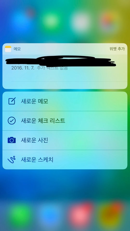 애플 아이폰 3D터치와, 포스터치 | 인스티즈