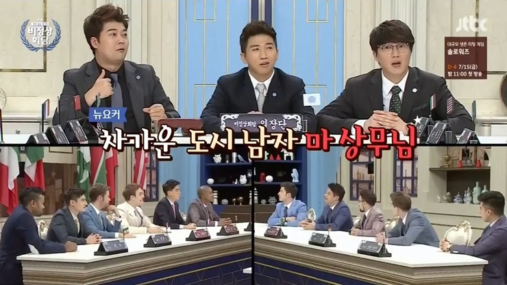 [비정상회담] 업무 시간 외 이메일 금지법 프랑스 vs 미국 | 인스티즈