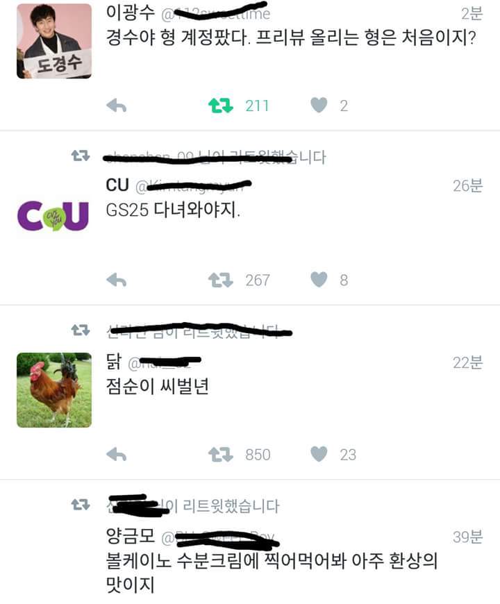 트위터 만우절 현황 | 인스티즈