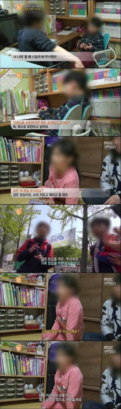 아이들이 등교거부하는 이유 | 인스티즈