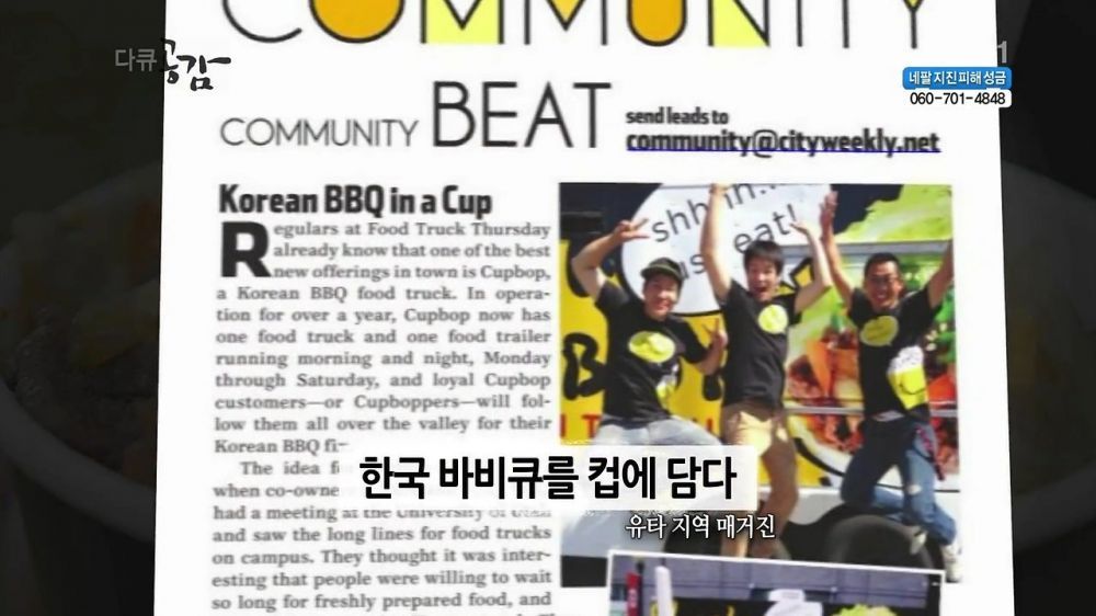 미국에서 성공한 요식업 | 인스티즈