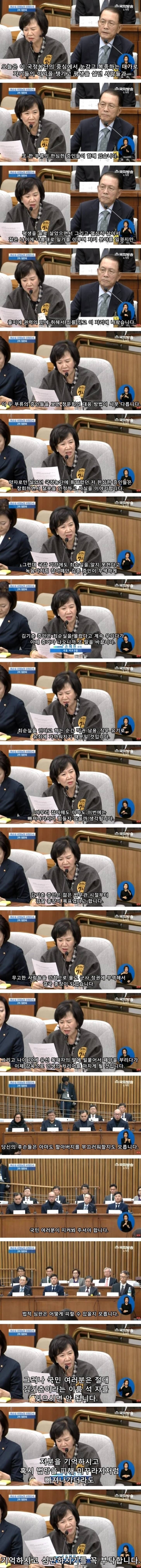 청문회 최고의 발언ㄷㄷㄷㄷㄷㄷ.jpg | 인스티즈