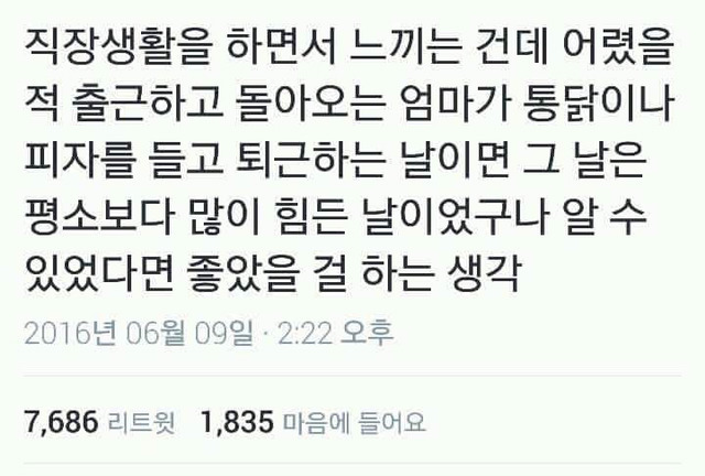 직장인이 되고 느낀 것 | 인스티즈