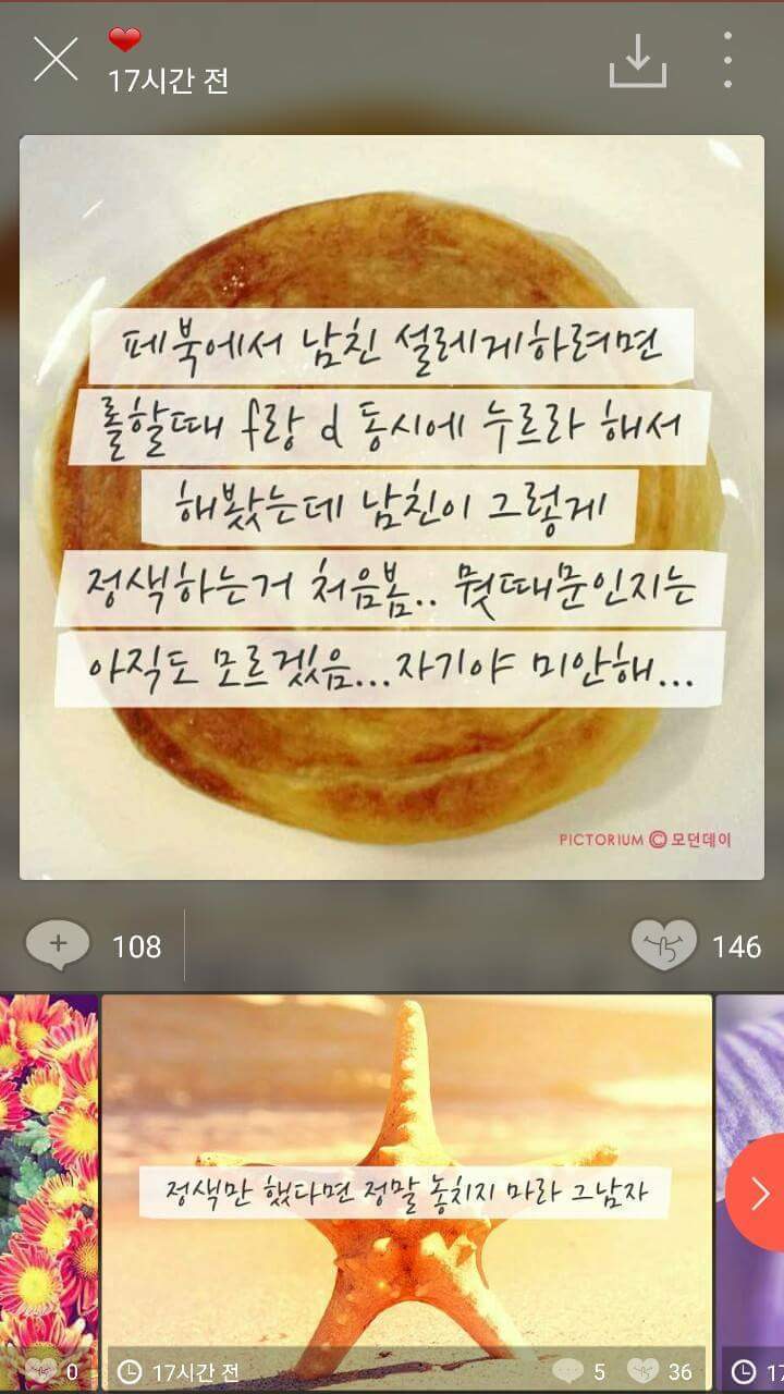 절대 놓쳐선 안되는 남자 (모씨주의) | 인스티즈