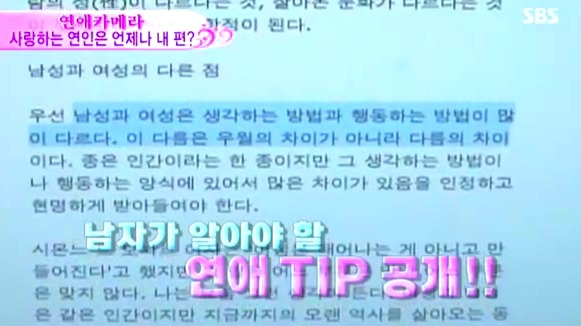 [연애카메라] 사랑하는 연인은 언제나 내 편? | 인스티즈
