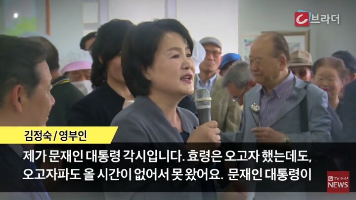 광주와 진주 찾은 김정숙 여사 | 인스티즈