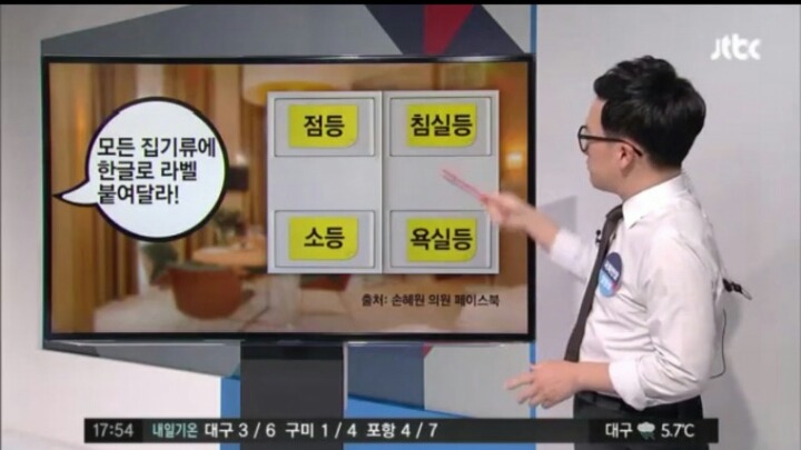 호텔방 여기저기 라벨붙인 박근혜 | 인스티즈