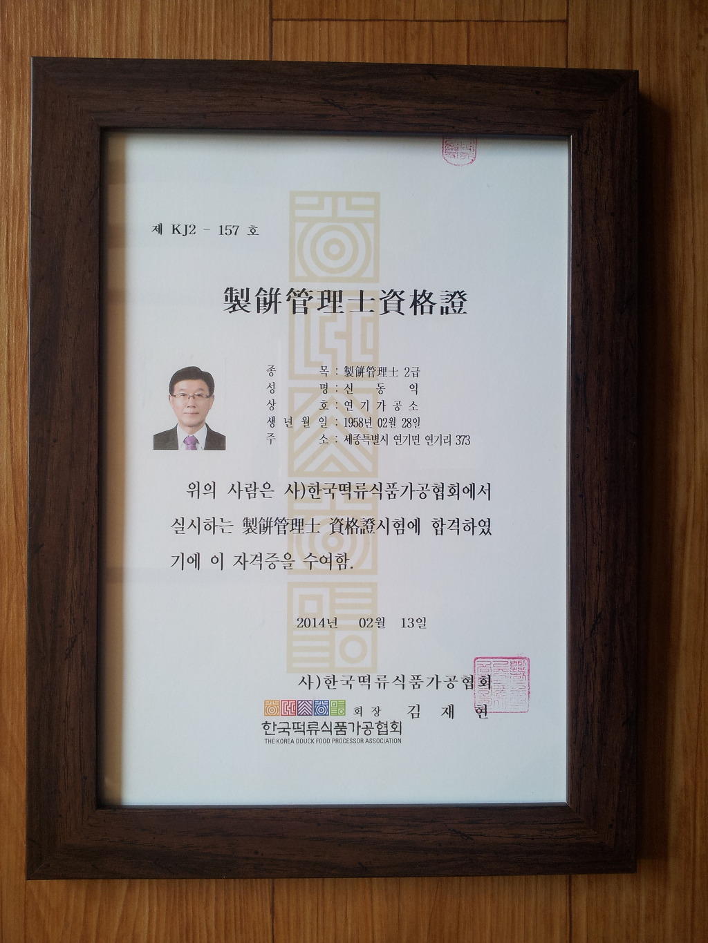 대해떡방앗간 이미지
